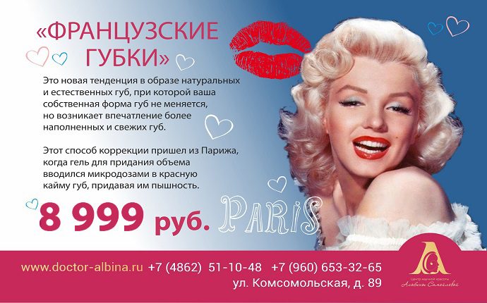 Французские губки - Мечта каждой девушки!