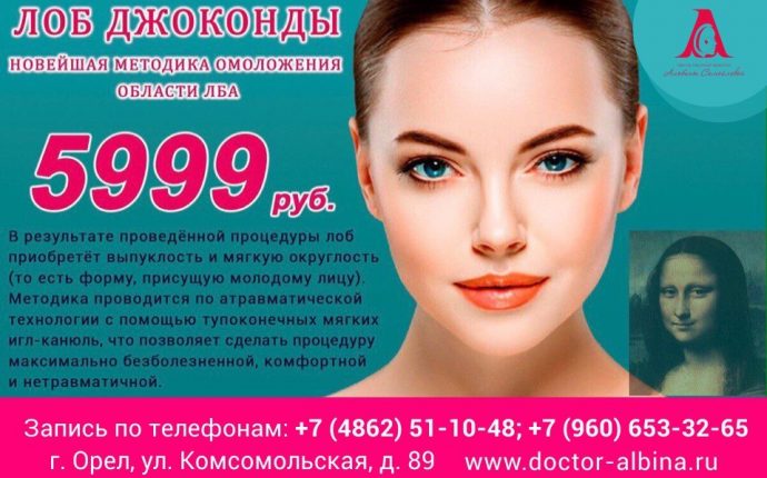 Лоб Джоконды