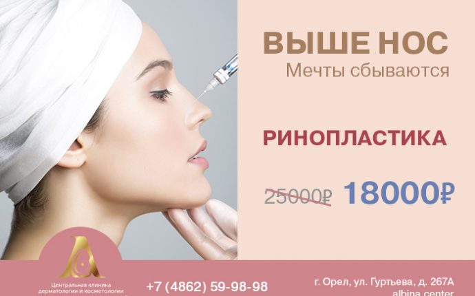 Выше нос